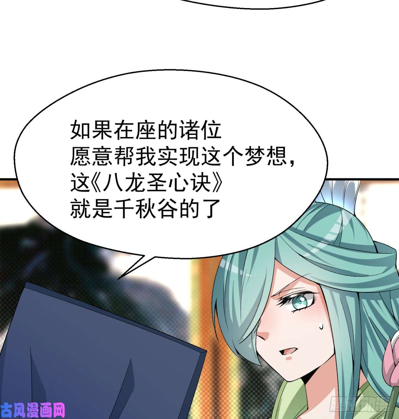 我捡起了一地属性31话-幻听？