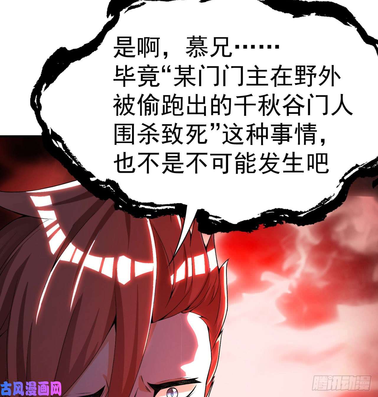 我捡起了一地属性31话-幻听？