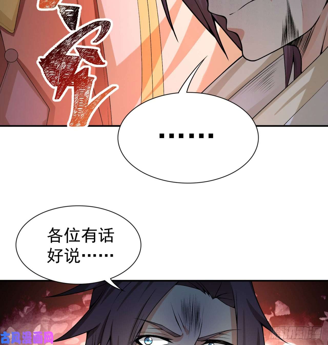 我捡起了一地属性31话-幻听？