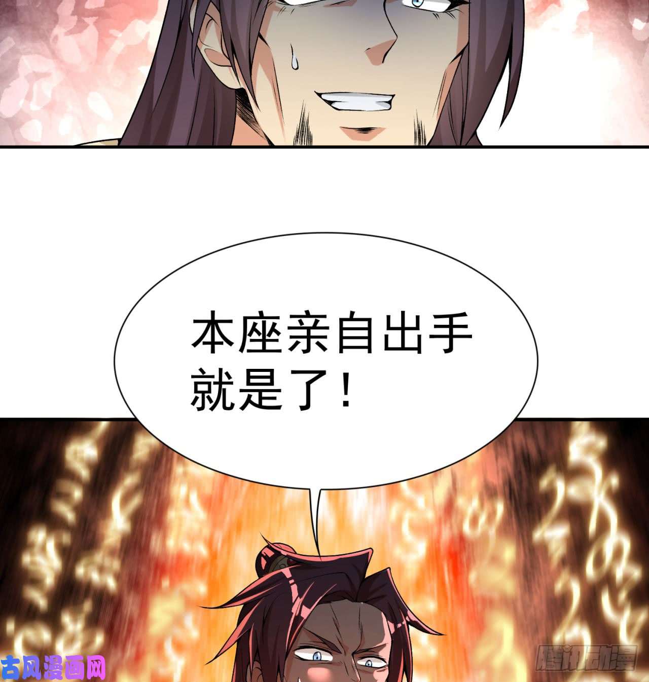 我捡起了一地属性31话-幻听？
