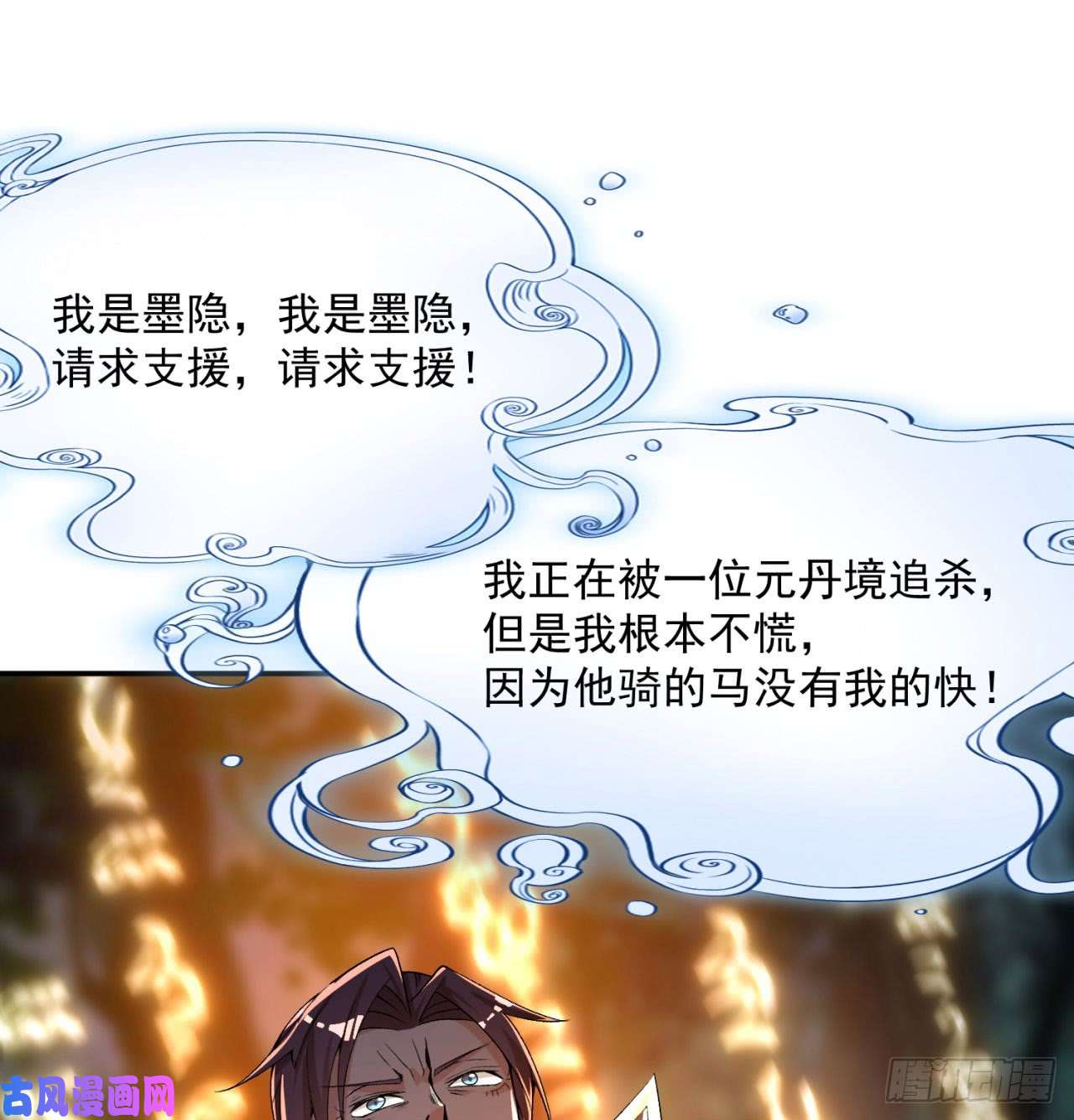 我捡起了一地属性31话-幻听？