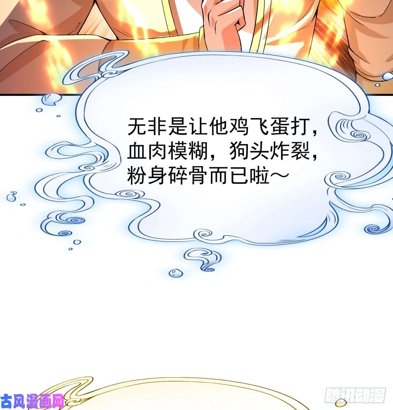 我捡起了一地属性31话-幻听？