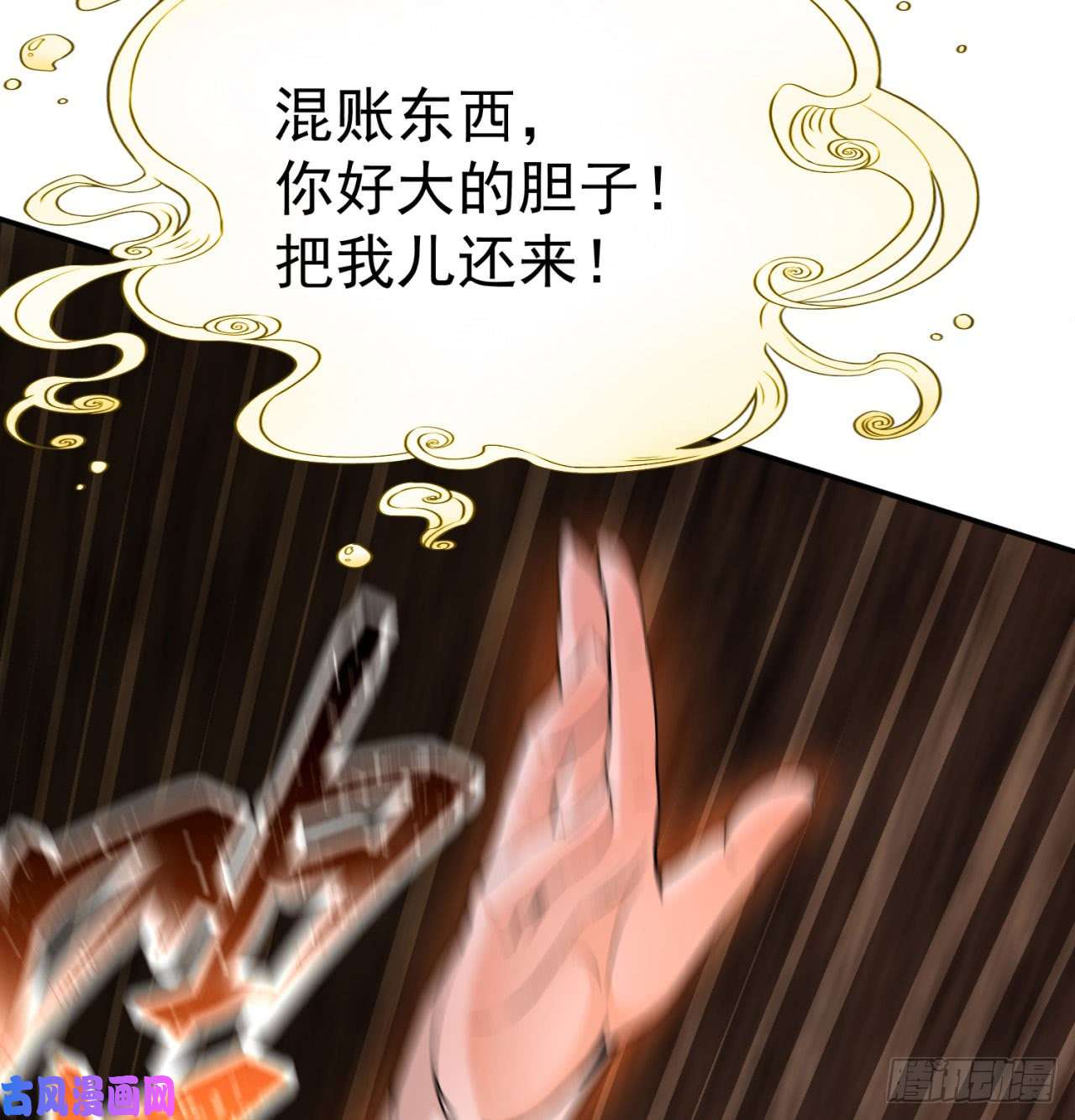 我捡起了一地属性31话-幻听？