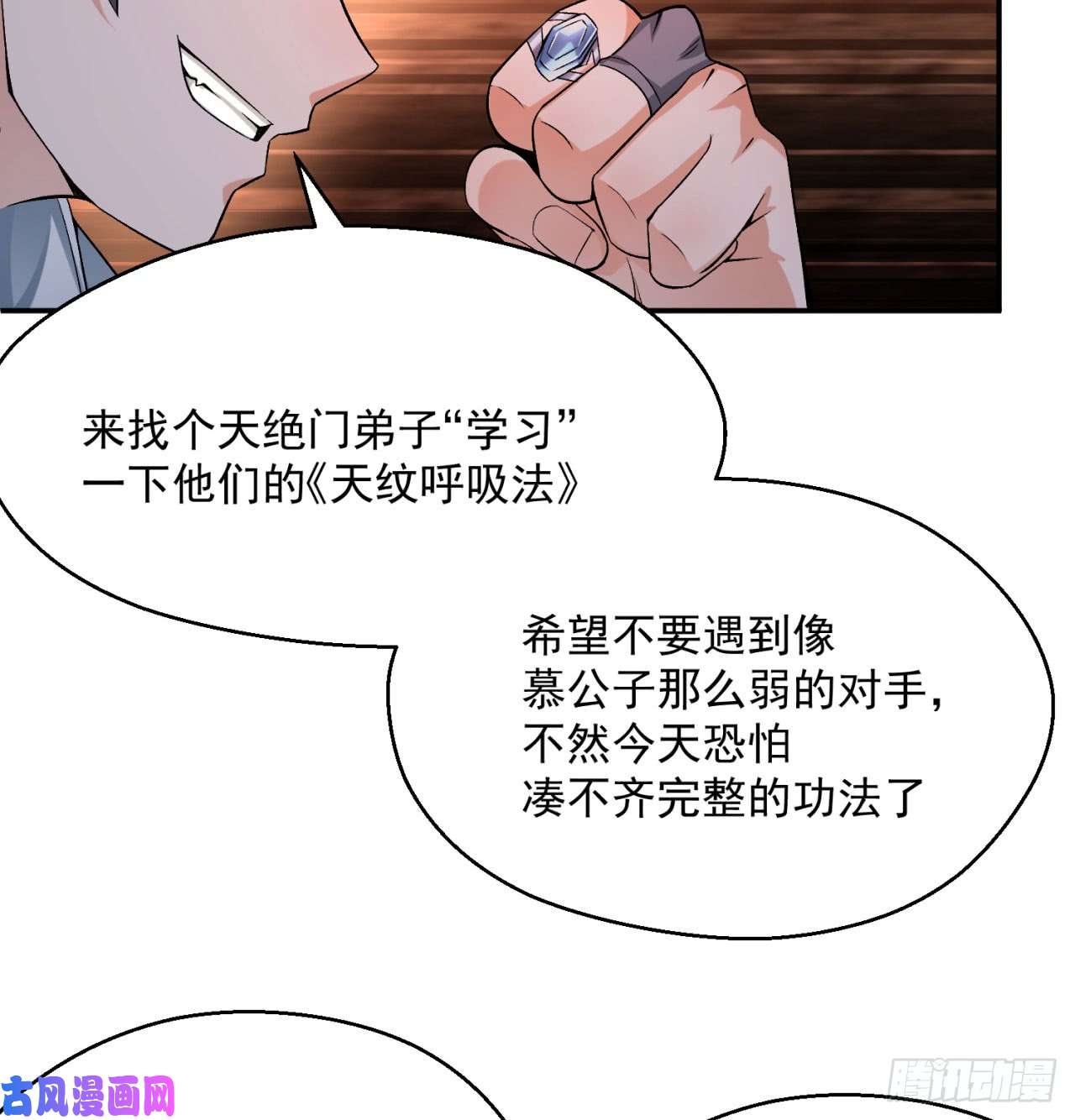 我捡起了一地属性31话-幻听？