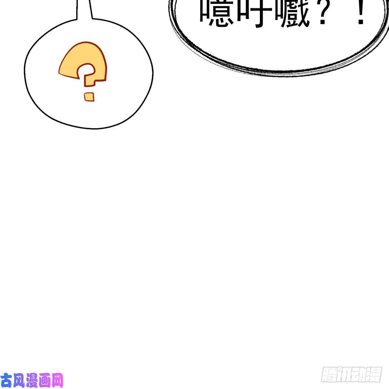 我捡起了一地属性31话-幻听？
