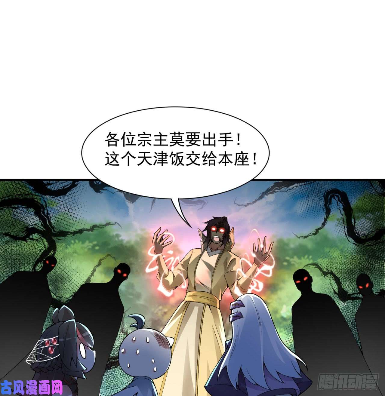 我捡起了一地属性32话-收获丰厚