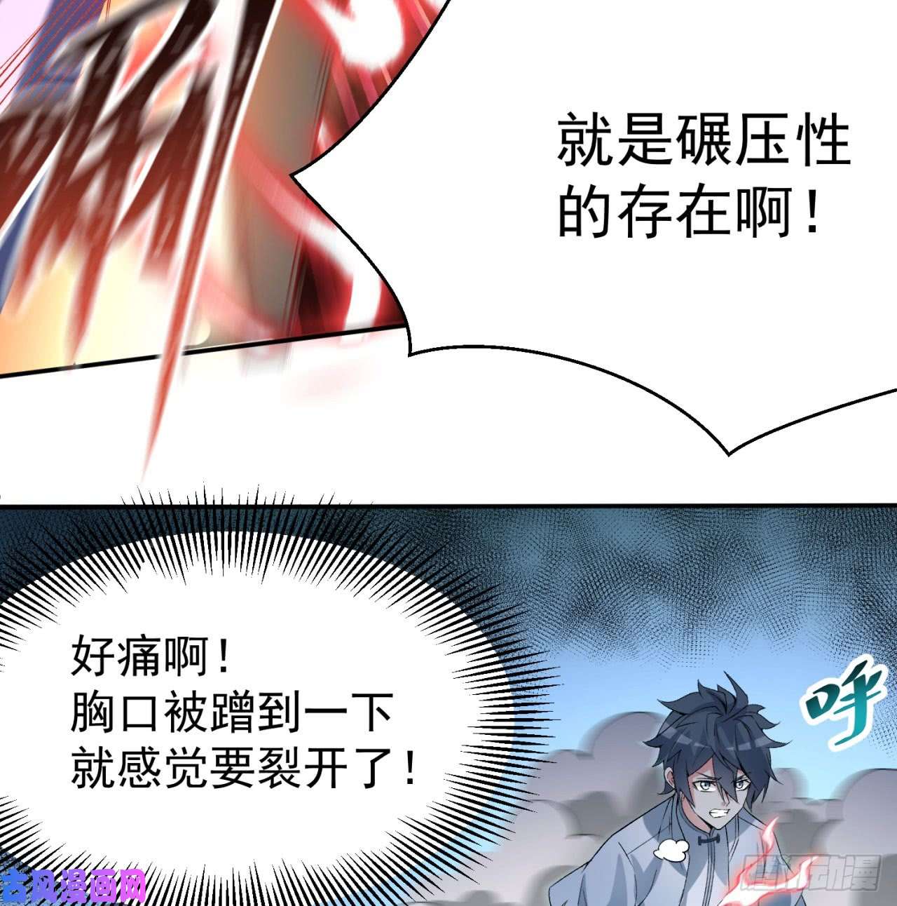我捡起了一地属性32话-收获丰厚