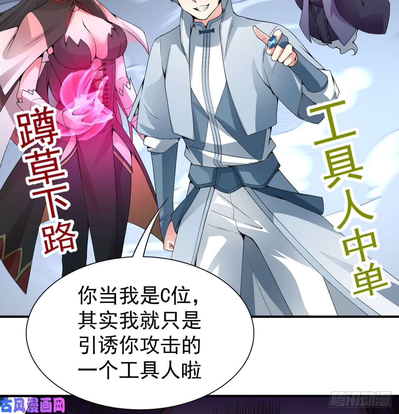 我捡起了一地属性32话-收获丰厚