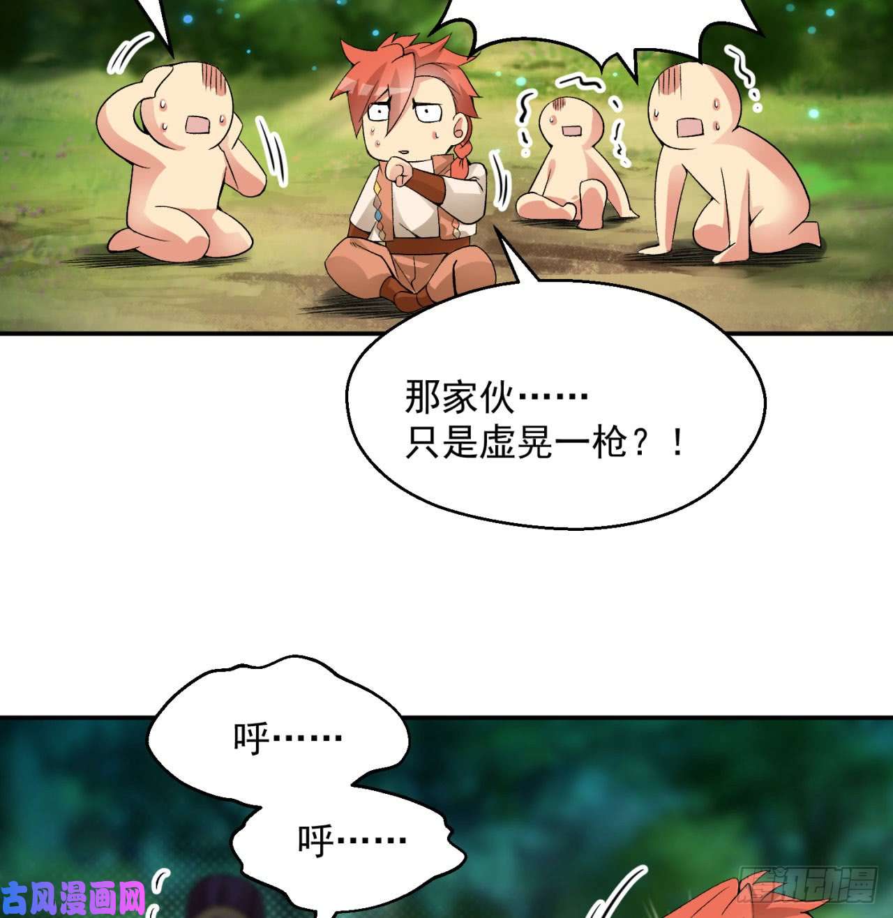 我捡起了一地属性32话-收获丰厚