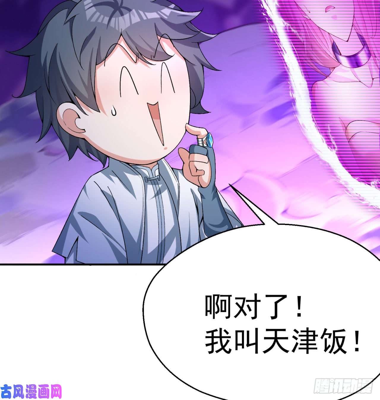 我捡起了一地属性33话-奴隶契约