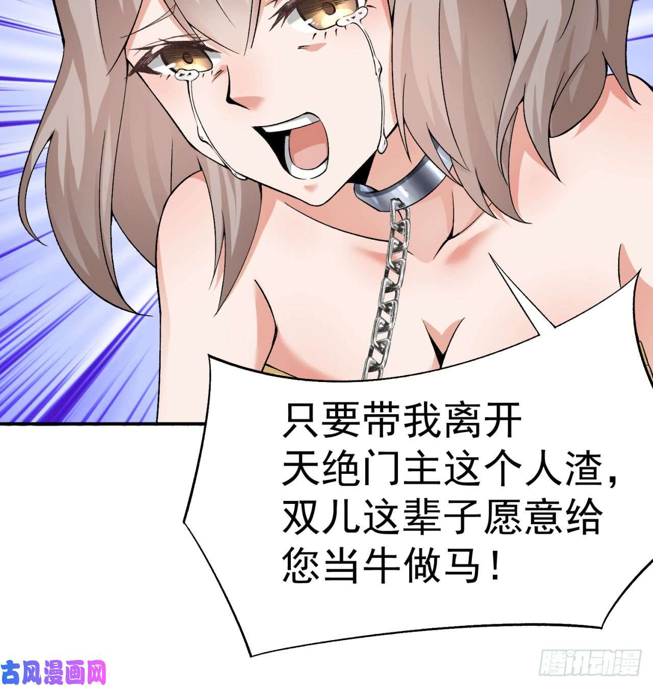 我捡起了一地属性33话-奴隶契约