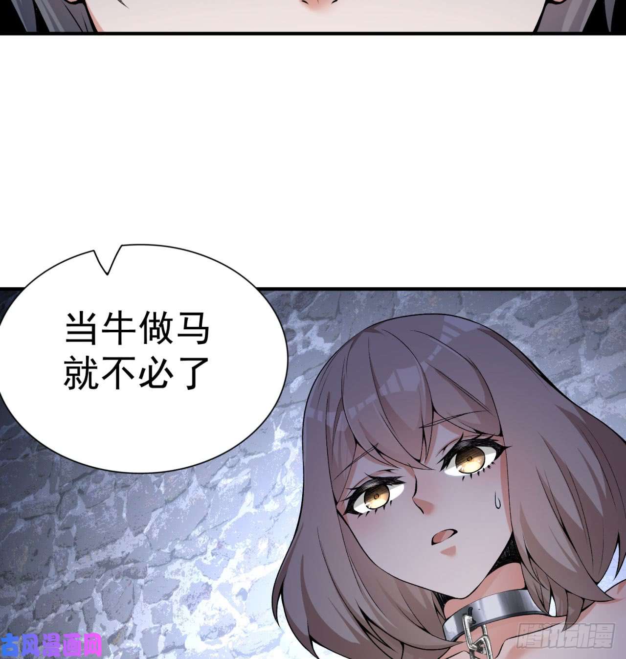 我捡起了一地属性33话-奴隶契约