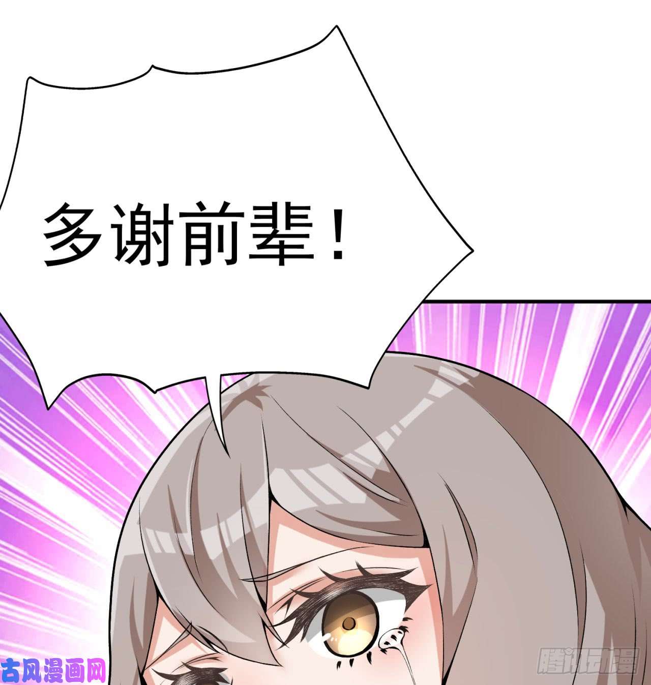 我捡起了一地属性33话-奴隶契约