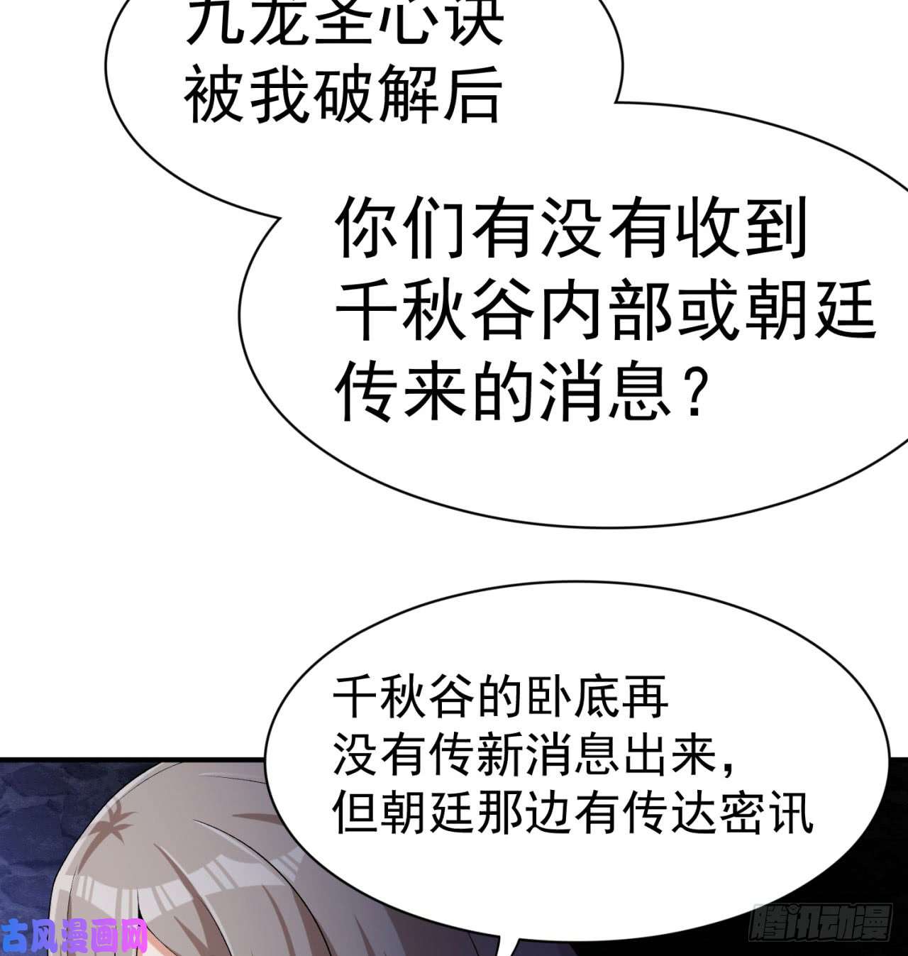 我捡起了一地属性33话-奴隶契约