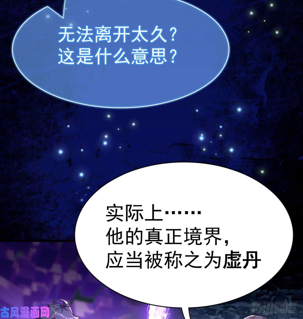 我捡起了一地属性33话-奴隶契约