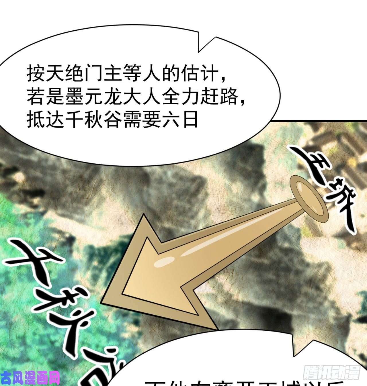 我捡起了一地属性33话-奴隶契约