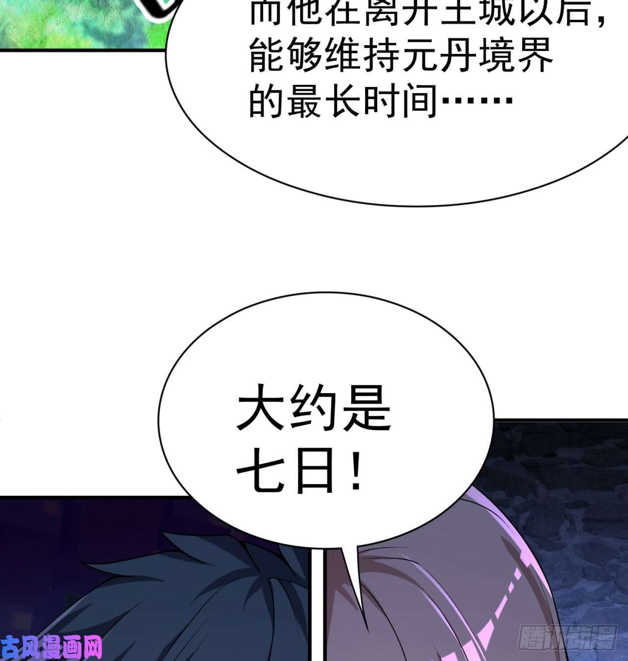 我捡起了一地属性33话-奴隶契约