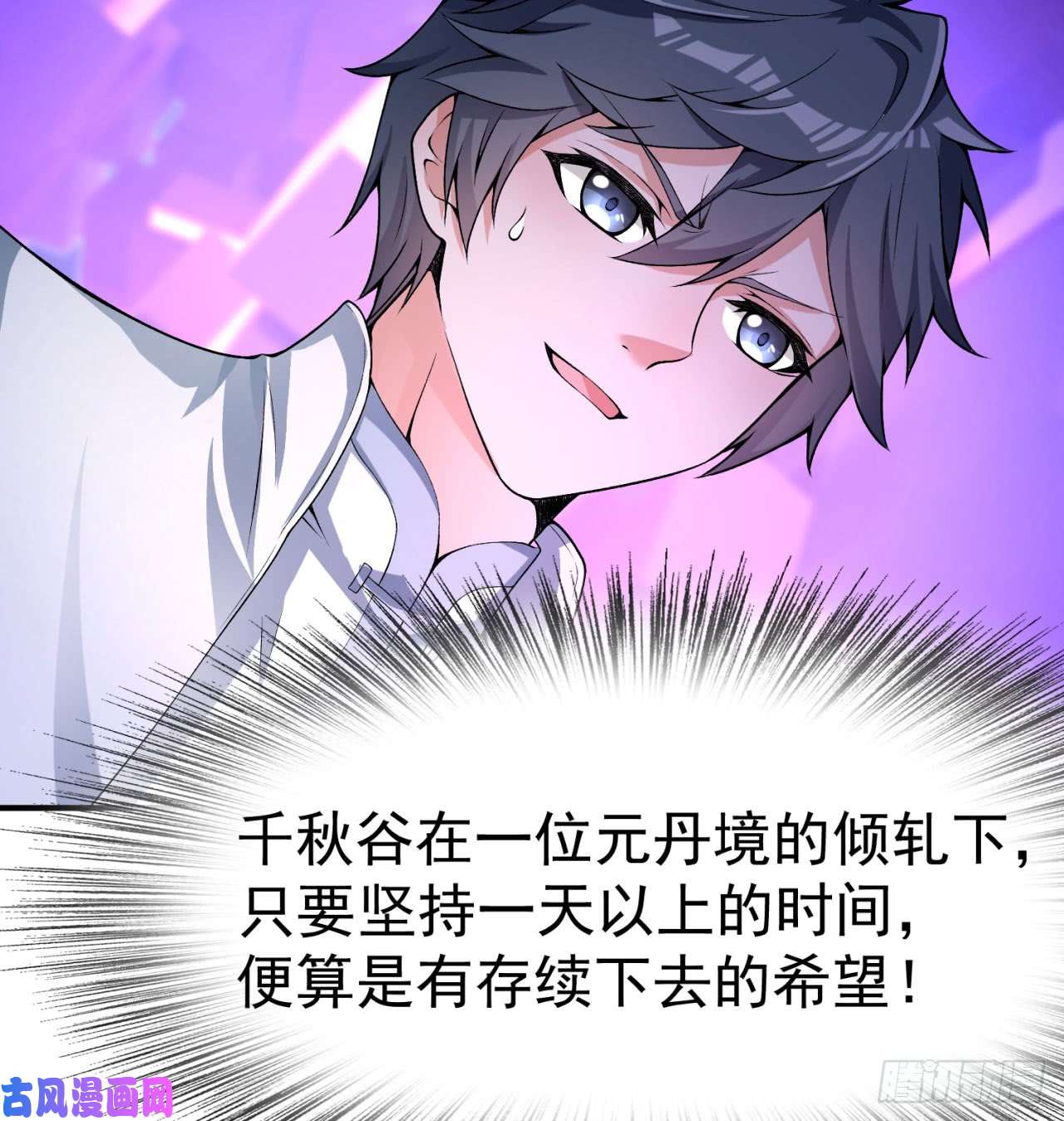 我捡起了一地属性33话-奴隶契约