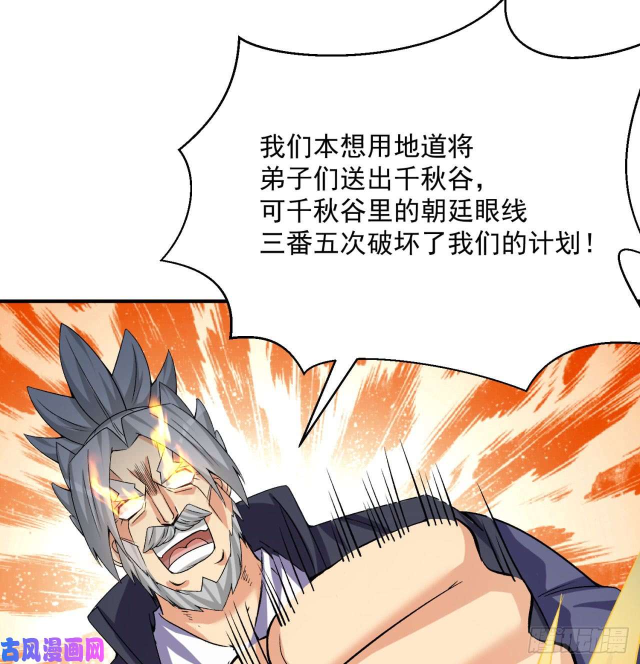 我捡起了一地属性33话-奴隶契约