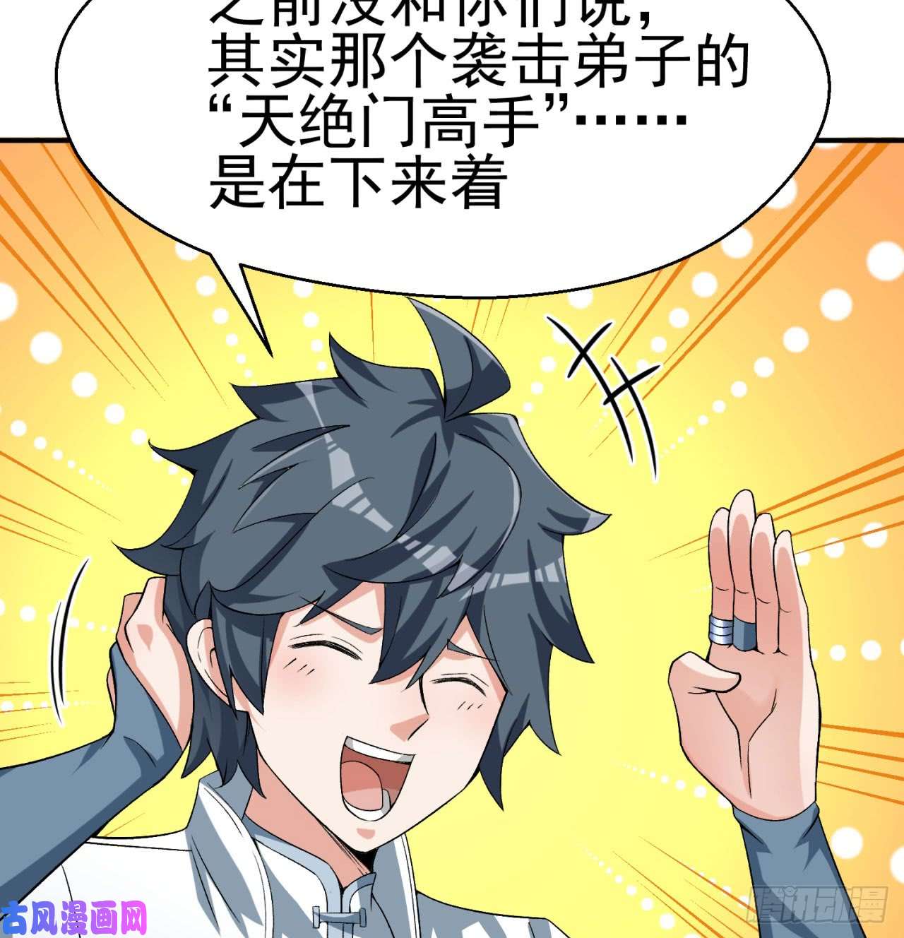 我捡起了一地属性33话-奴隶契约