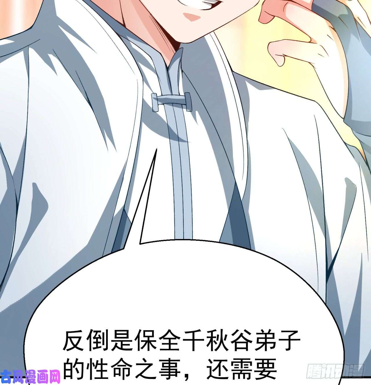 我捡起了一地属性33话-奴隶契约