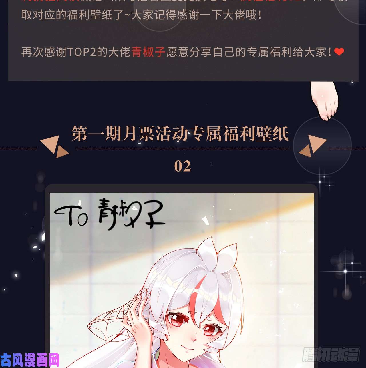 我捡起了一地属性33话-奴隶契约