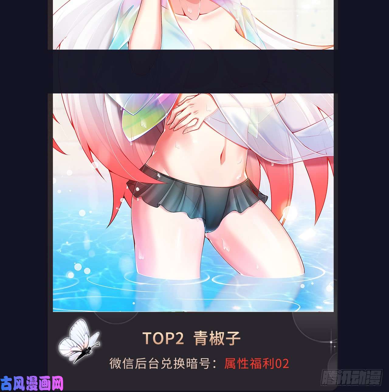 我捡起了一地属性33话-奴隶契约