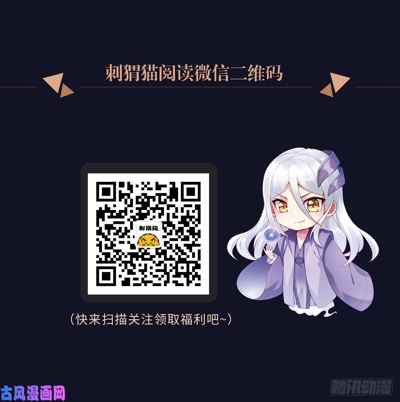 我捡起了一地属性33话-奴隶契约