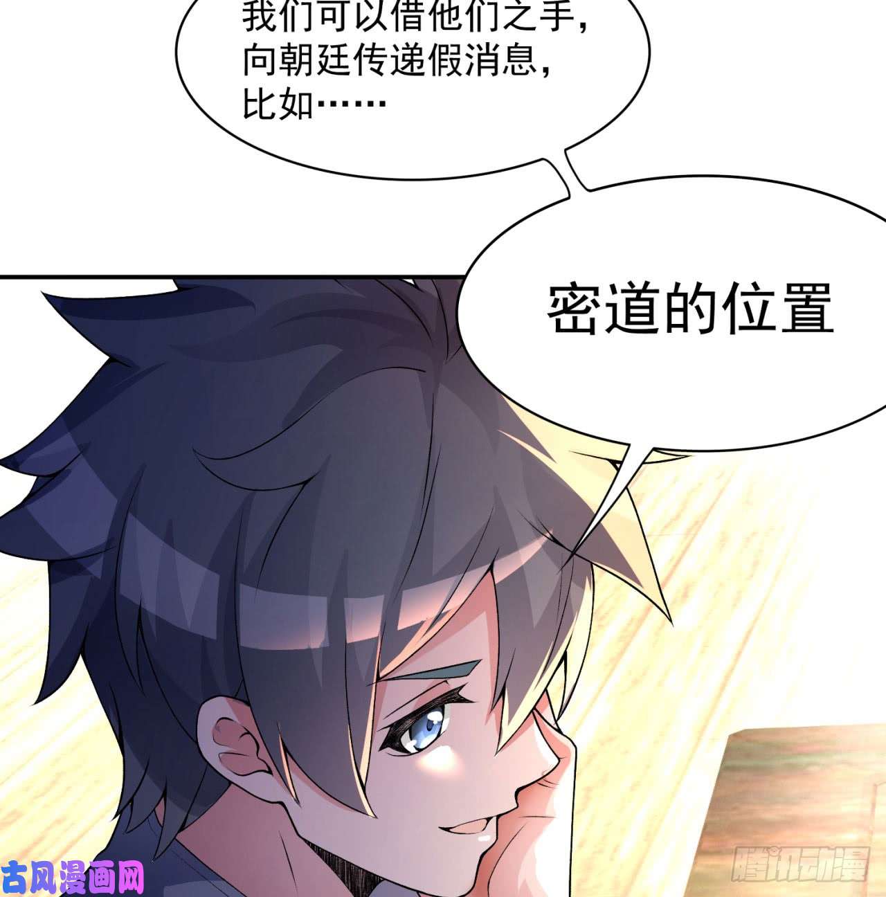 我捡起了一地属性34话-强行突破的代价