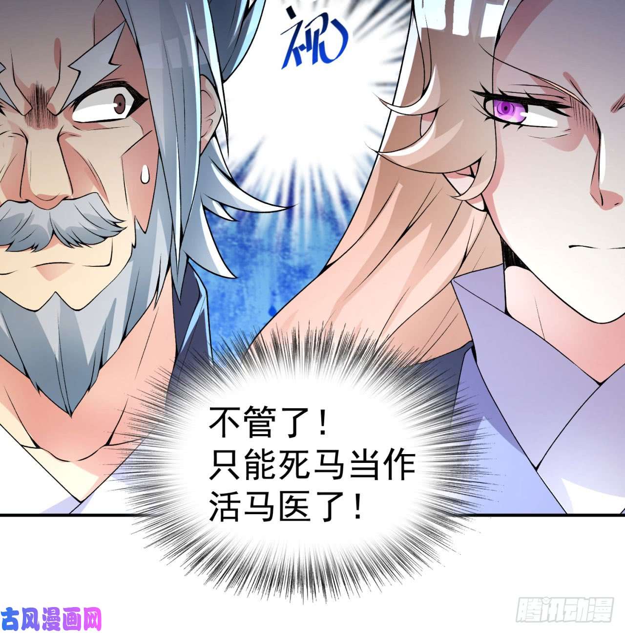 我捡起了一地属性34话-强行突破的代价