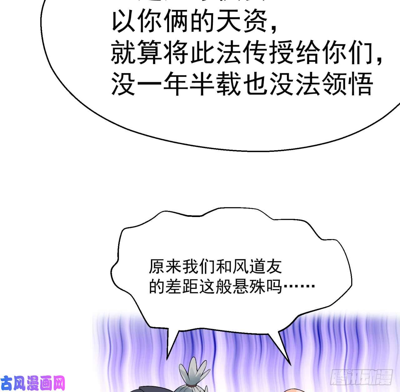 我捡起了一地属性34话-强行突破的代价