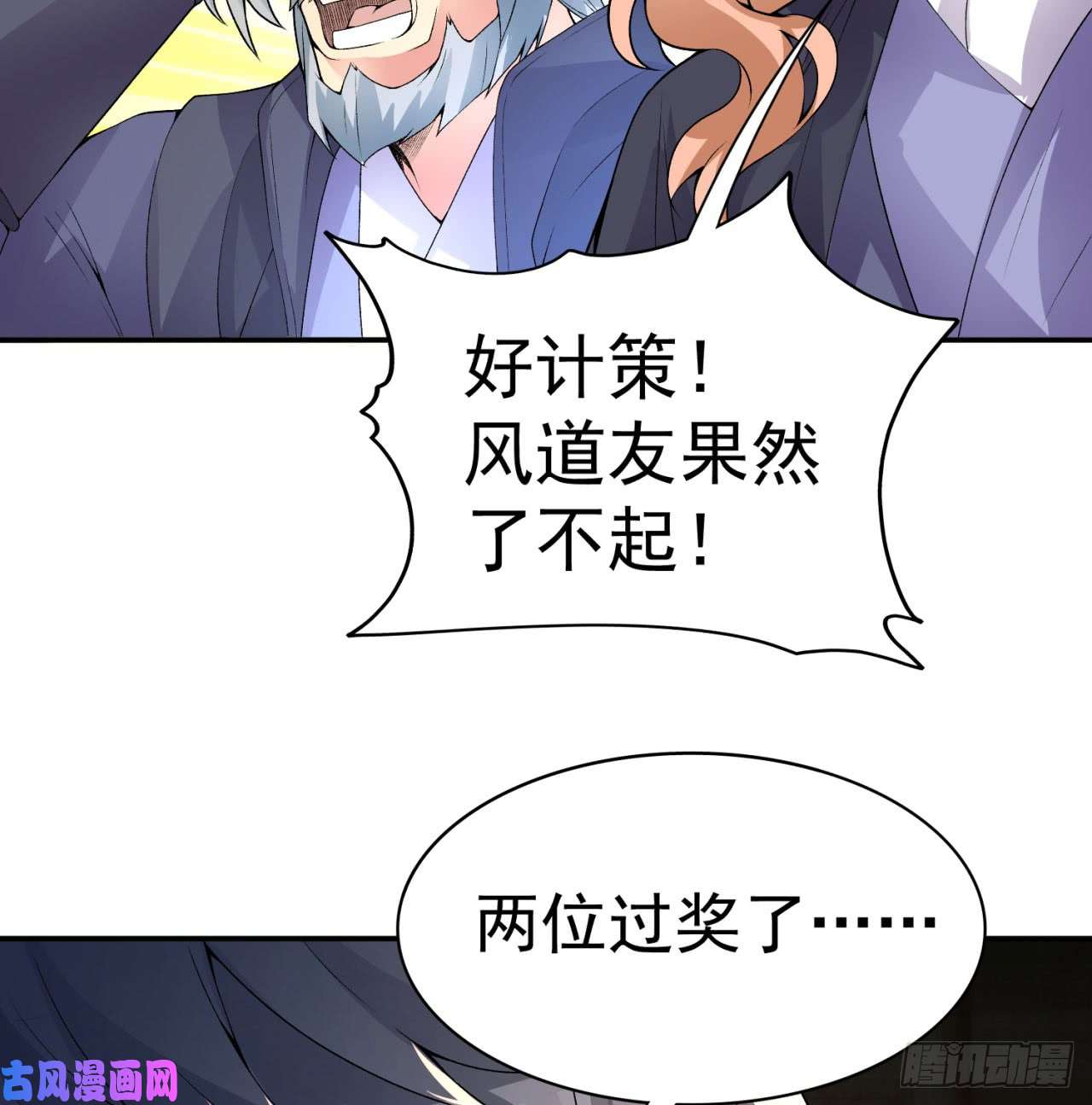 我捡起了一地属性34话-强行突破的代价