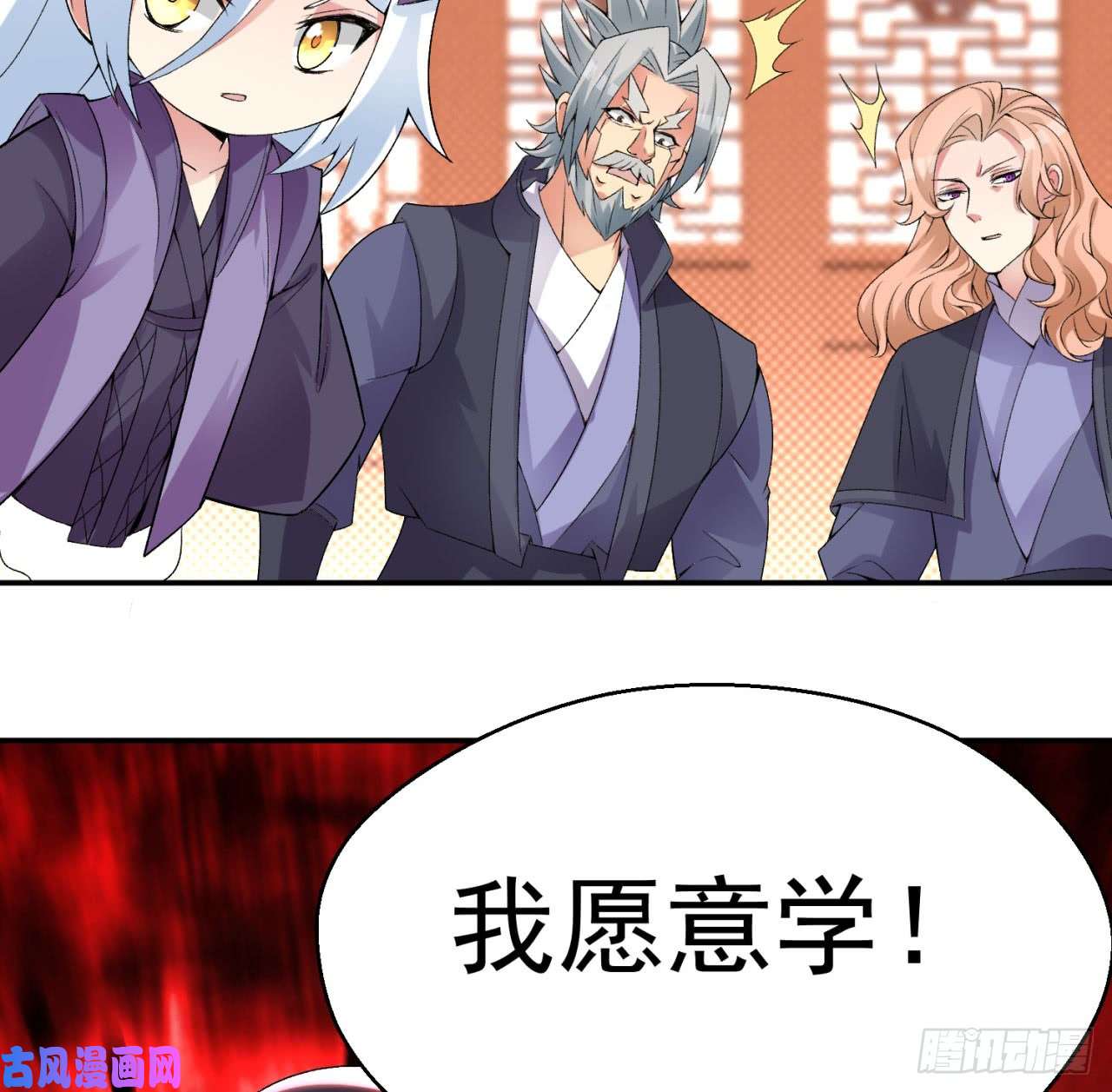 我捡起了一地属性34话-强行突破的代价