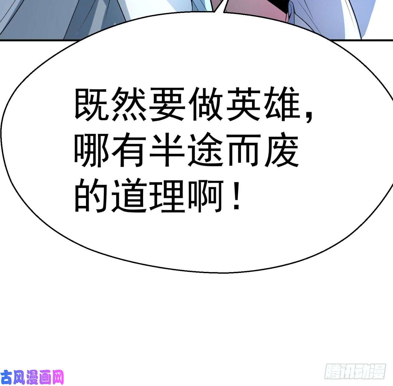 我捡起了一地属性34话-强行突破的代价