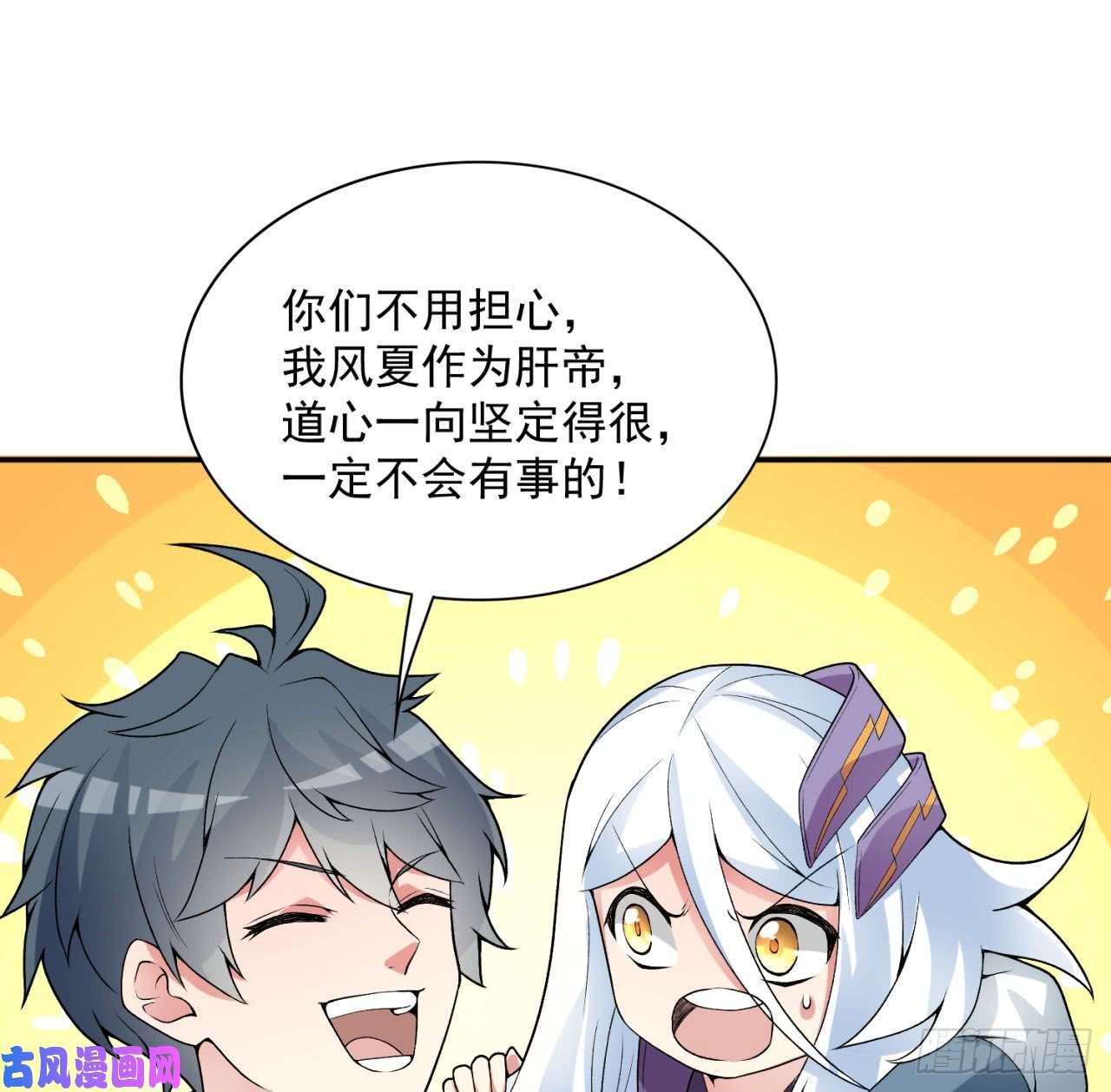 我捡起了一地属性34话-强行突破的代价