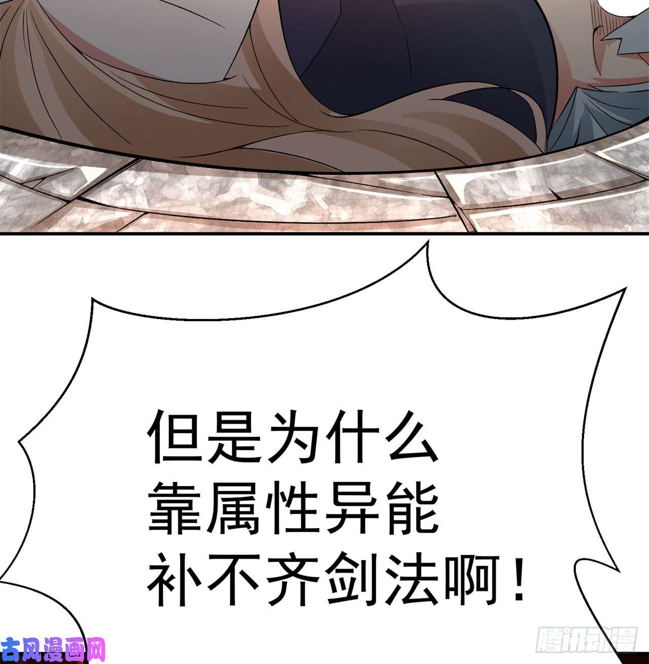 我捡起了一地属性34话-强行突破的代价
