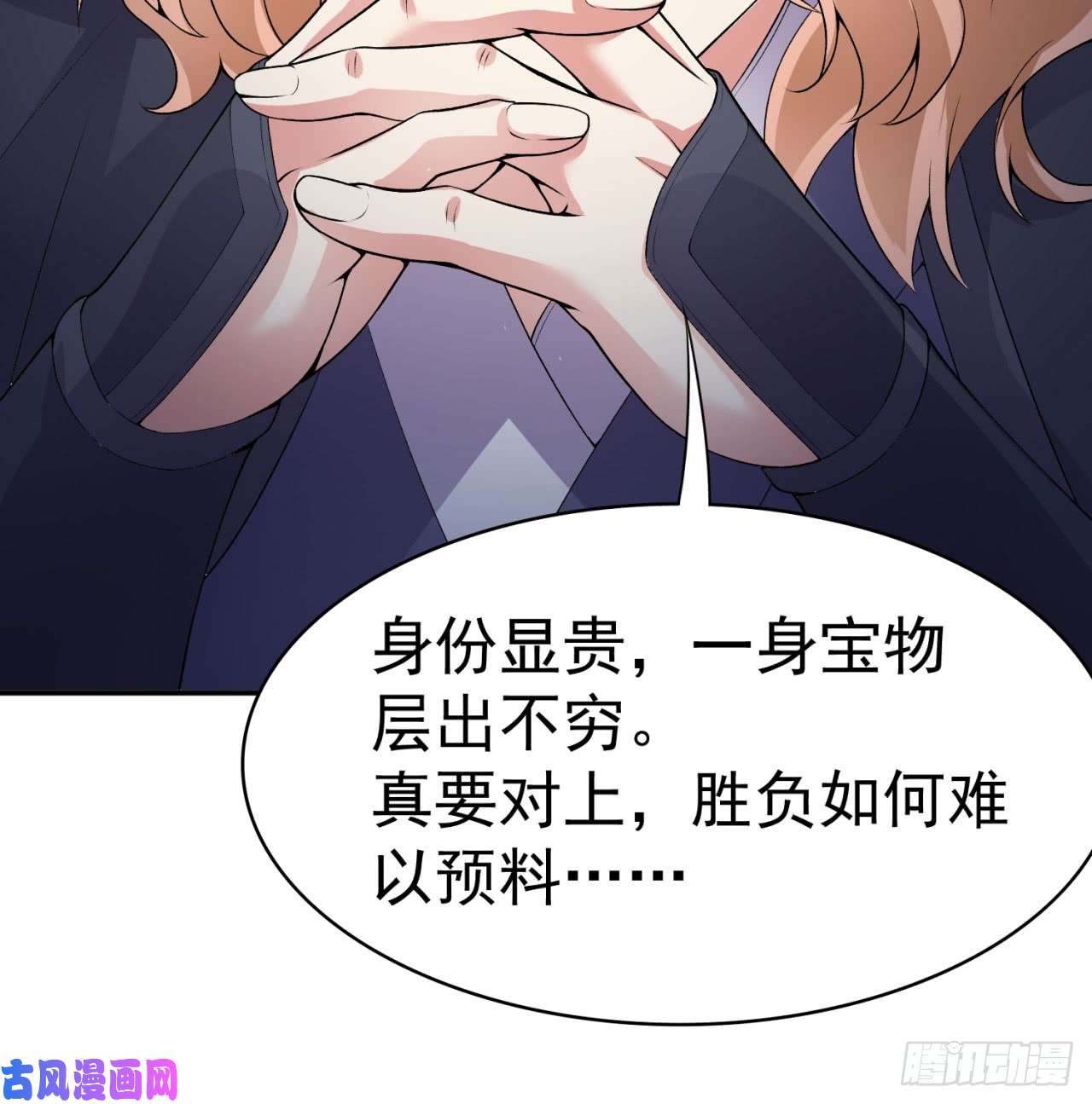 我捡起了一地属性34话-强行突破的代价