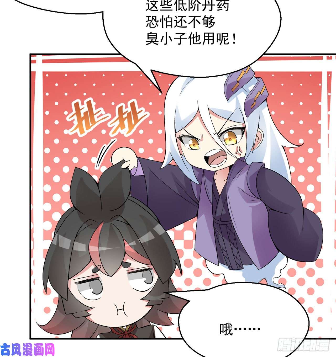 我捡起了一地属性35话-灭杀千秋谷