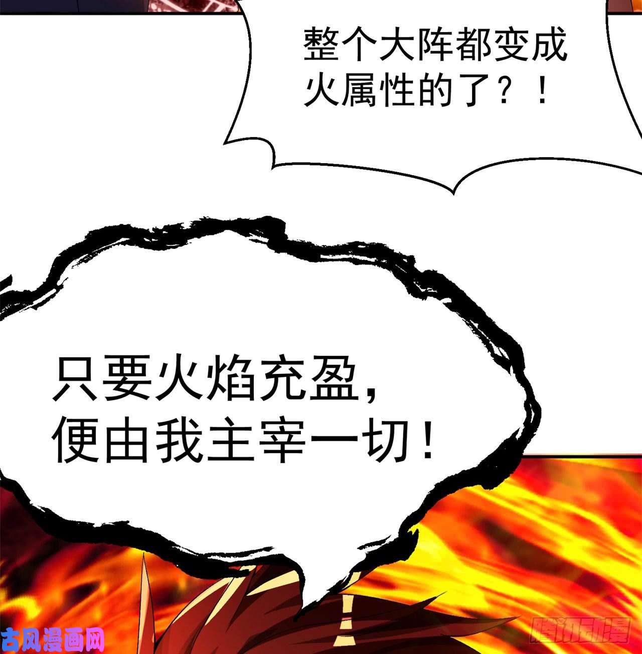 我捡起了一地属性35话-灭杀千秋谷