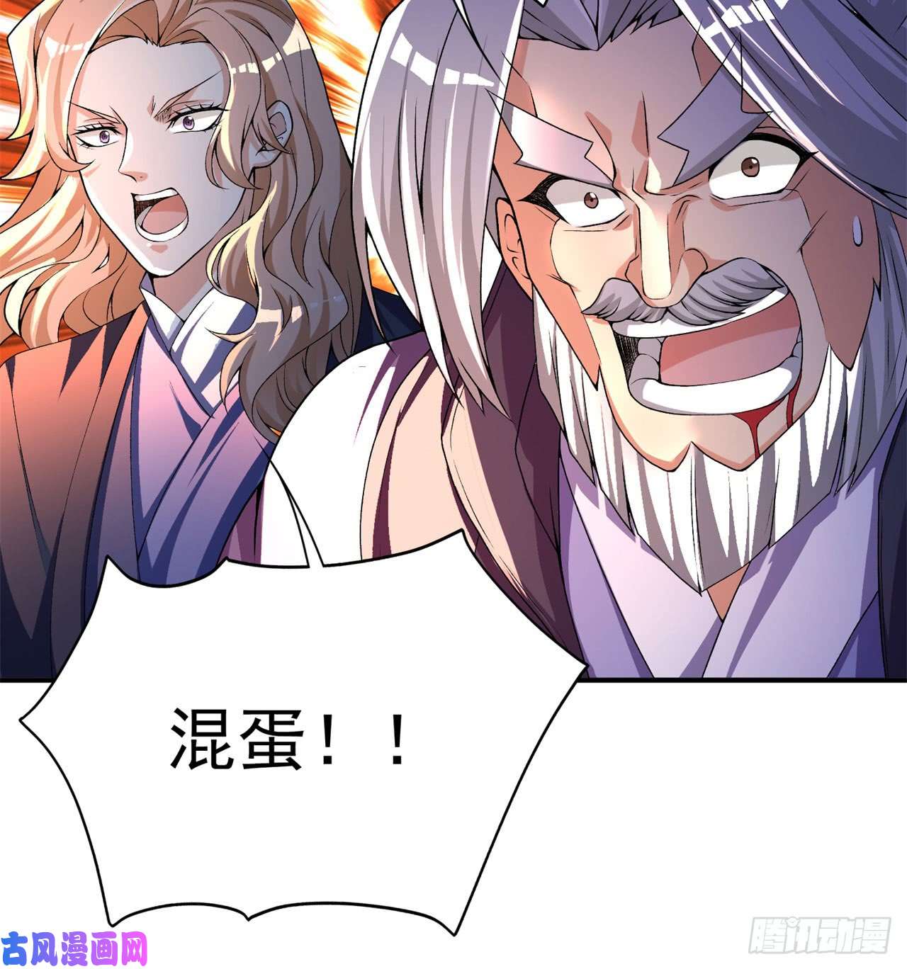 我捡起了一地属性38话-老剑王