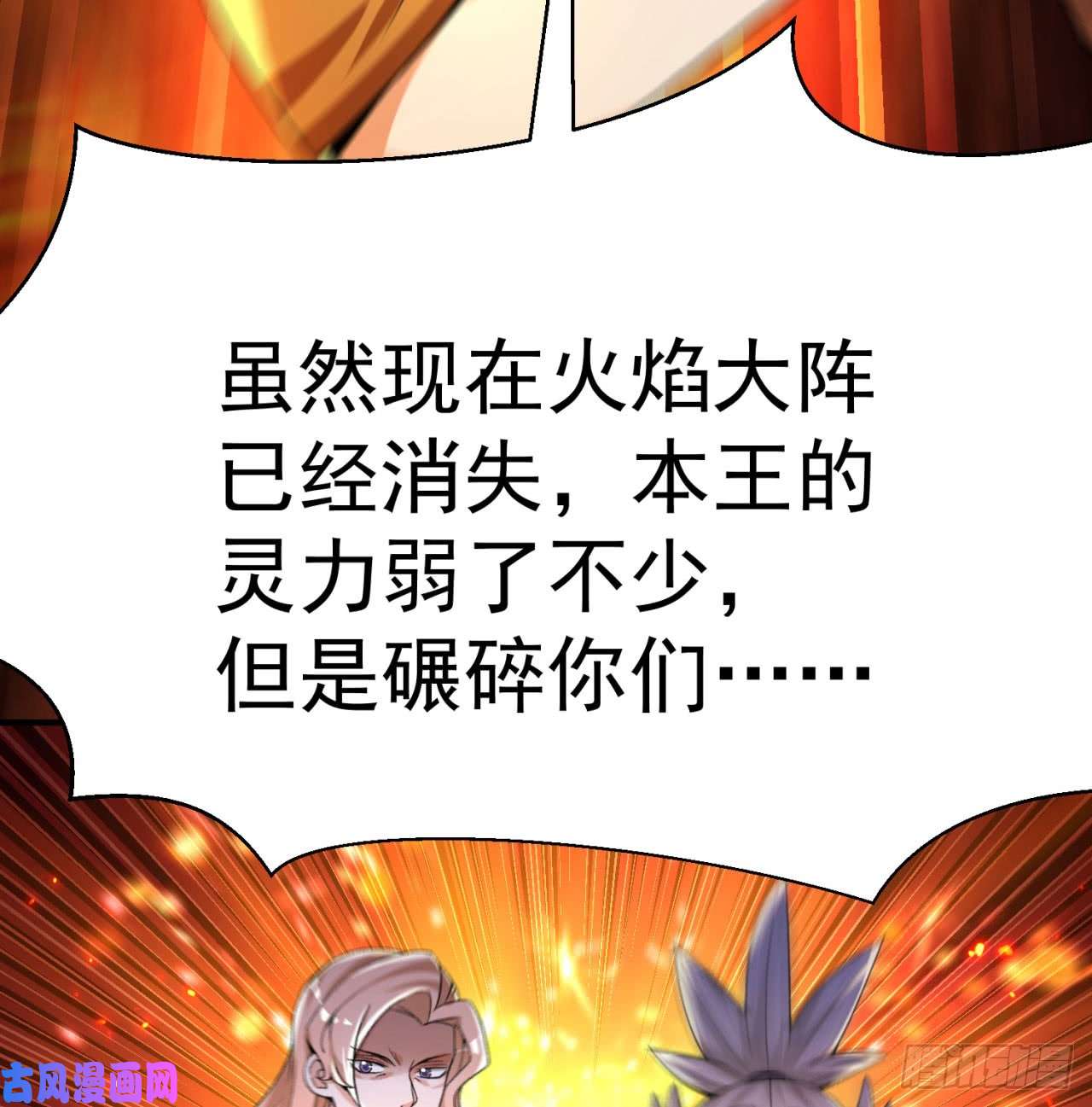 我捡起了一地属性38话-老剑王