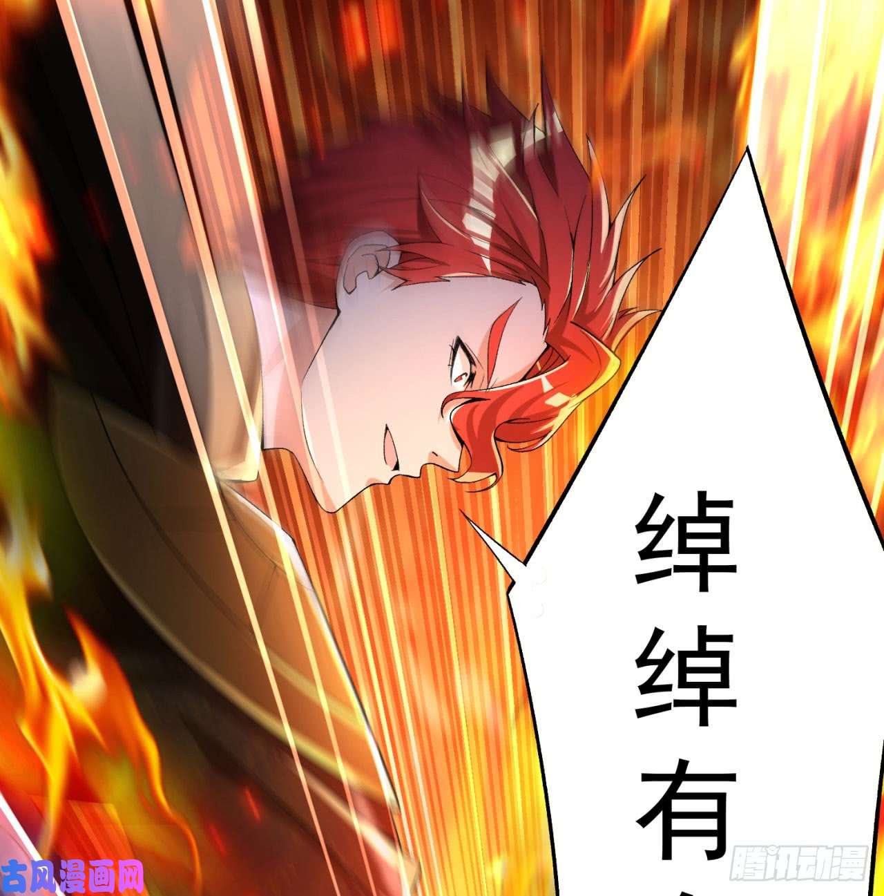 我捡起了一地属性38话-老剑王