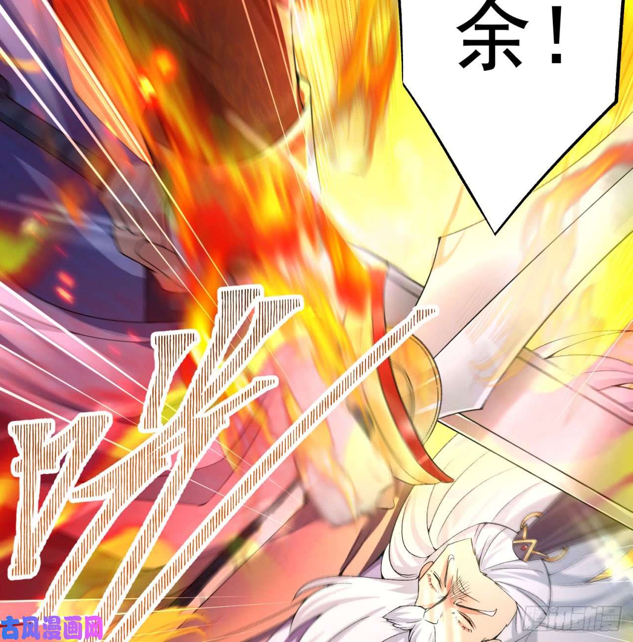 我捡起了一地属性38话-老剑王