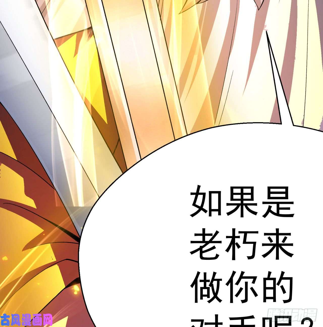 我捡起了一地属性38话-老剑王