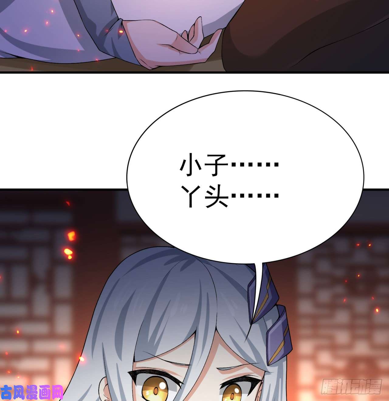 我捡起了一地属性38话-老剑王