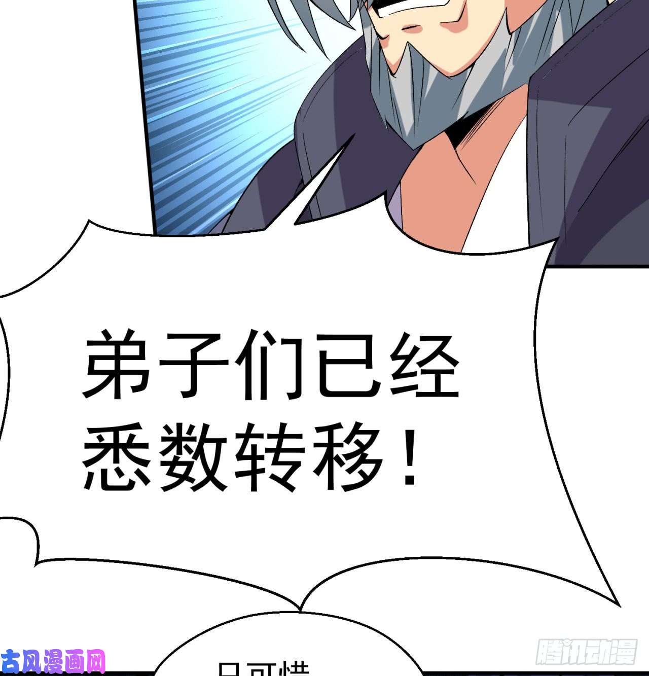 我捡起了一地属性38话-老剑王