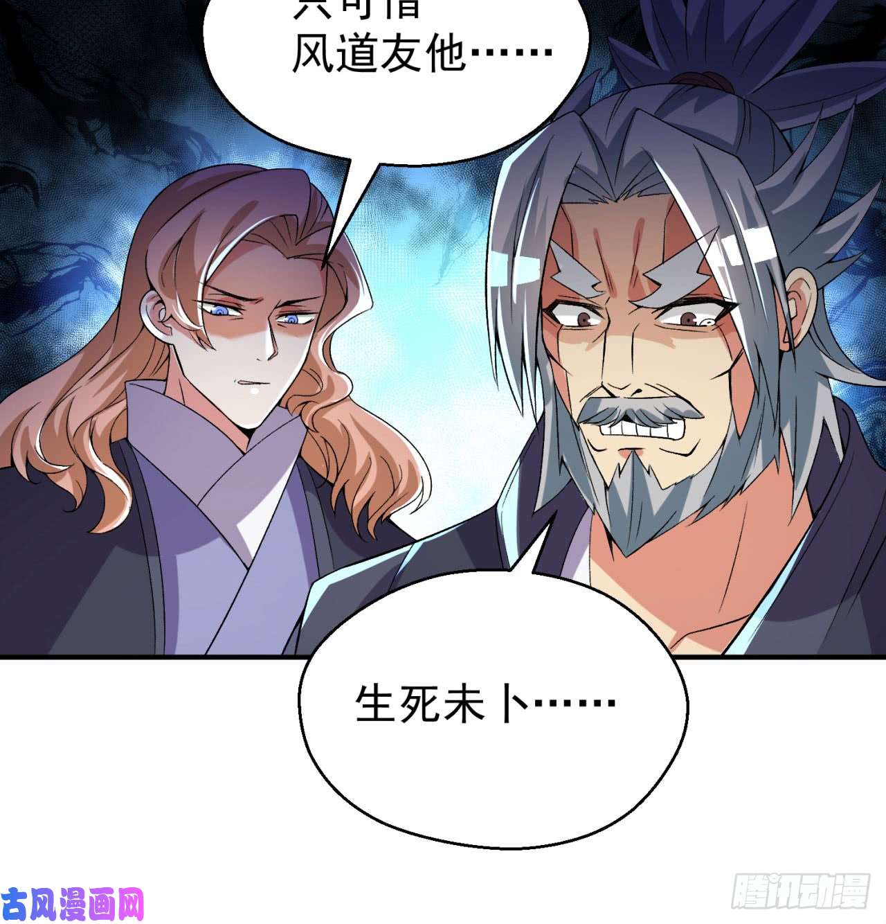 我捡起了一地属性38话-老剑王