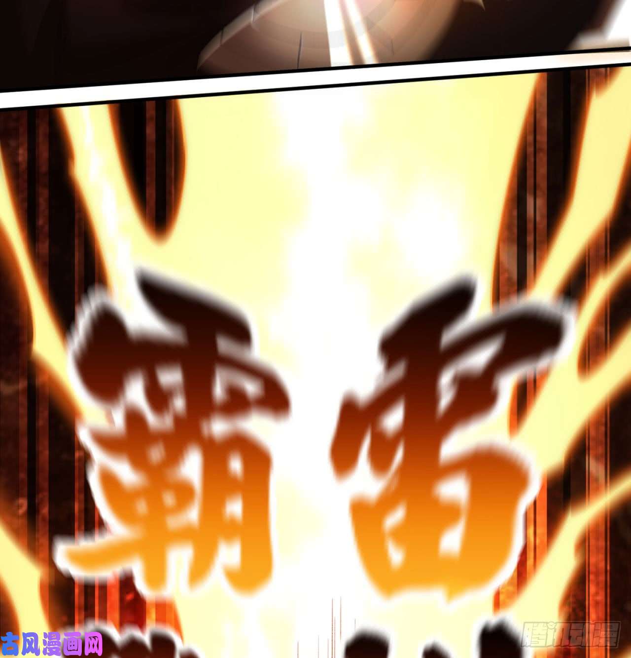 我捡起了一地属性38话-老剑王