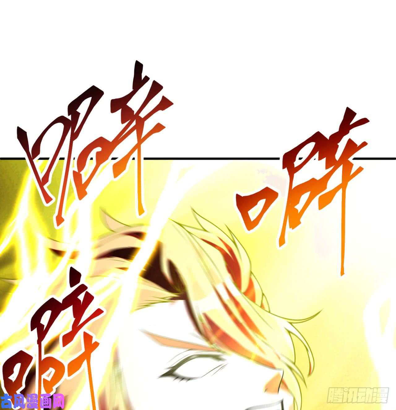 我捡起了一地属性38话-老剑王