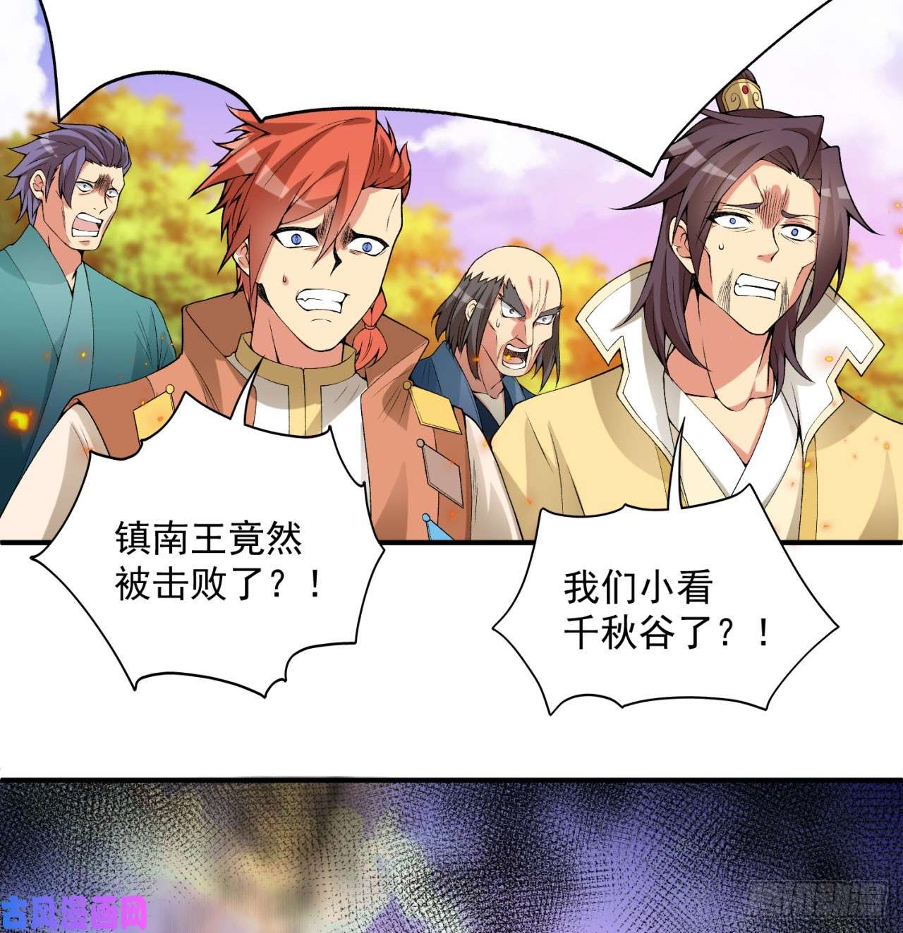 我捡起了一地属性38话-老剑王